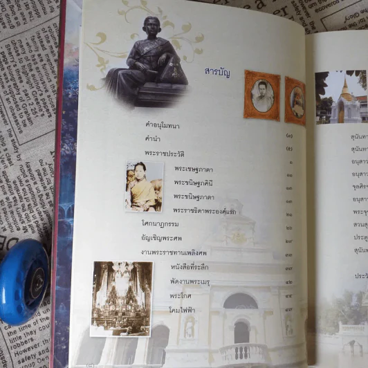 สมเด็จพระนางเจ้าสุนันทากุมารีรัตน์ - พระปิยมเหสีในรัชกาลที่ 5 รูปที่ 12