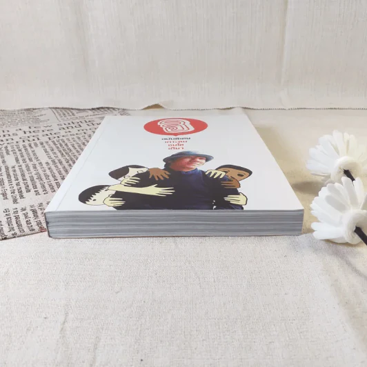ฮิกาซีน ฉบับพิเศษ เกาะดม ชมโตเกียว รูปที่ 4