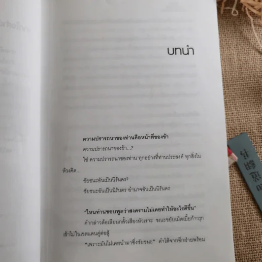 หัวขโมยแห่งบารามอส กับดาบแห่งกษัตริย์ รูปที่ 9