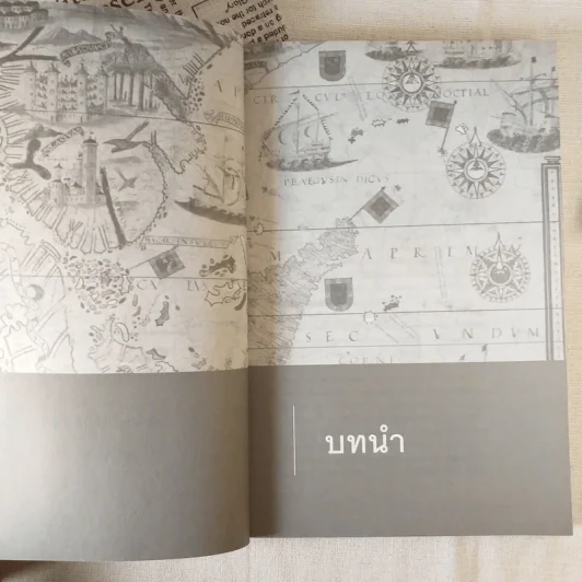 ประวัติศาสตร์มาเลเซีย บรูไนและสิงคโปร์ ความหลากหลายเป็นหนึ่งเดียว - อาณัต อนันตภาค รูปที่ 12