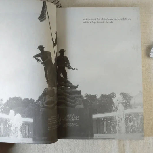 ประวัติศาสตร์มาเลเซีย บรูไนและสิงคโปร์ ความหลากหลายเป็นหนึ่งเดียว - อาณัต อนันตภาค รูปที่ 14