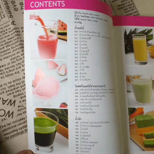 i juice for life สูตรน้ำผักผลไม้เพื่อสุขภาพ รูปที่ 9