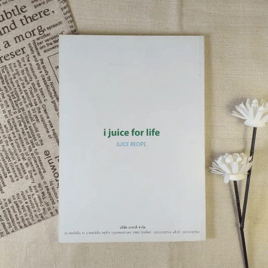 i juice for life สูตรน้ำผักผลไม้เพื่อสุขภาพ รูปที่ 2