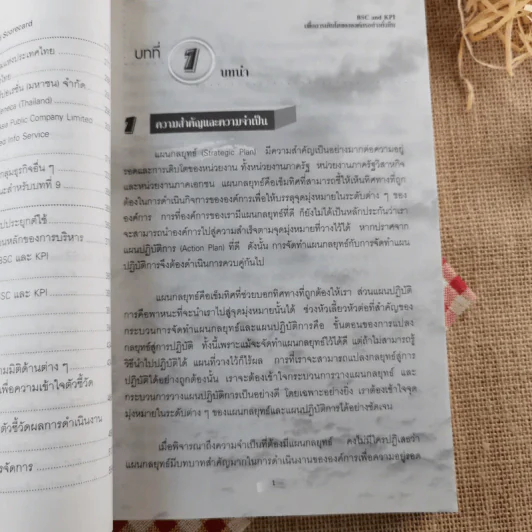 VSC และ KPI เพื่อการเติบโตขององค์กรอย่างยั่งยืน - ดร.วัฒนา พัฒนพงศ์ รูปที่ 15