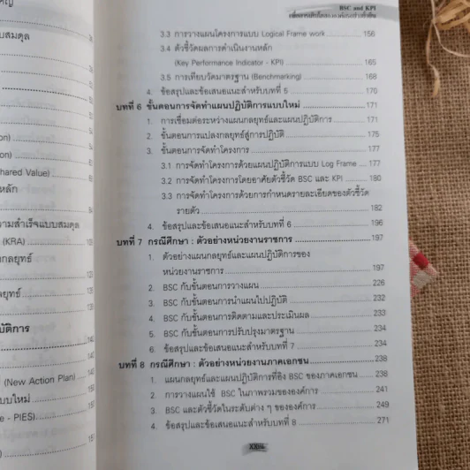 VSC และ KPI เพื่อการเติบโตขององค์กรอย่างยั่งยืน - ดร.วัฒนา พัฒนพงศ์ รูปที่ 13