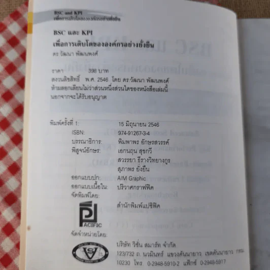 VSC และ KPI เพื่อการเติบโตขององค์กรอย่างยั่งยืน - ดร.วัฒนา พัฒนพงศ์ รูปที่ 7