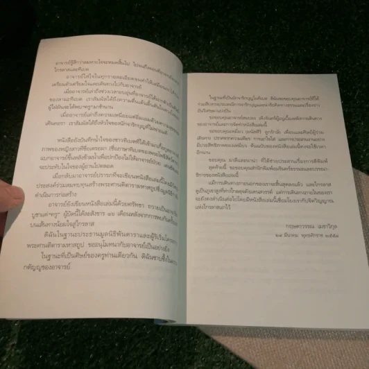 ไกรลาส การจาริกบนวิถีแห่งศรัทธา - ประมวล เพ็งจันทร์ รูปที่ 9