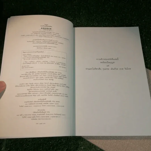 ไกรลาส การจาริกบนวิถีแห่งศรัทธา - ประมวล เพ็งจันทร์ รูปที่ 6