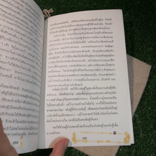 ทางสู้ในชีวิต - หลวงวิจิตรวาทการ รูปที่ 12