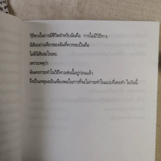 บันทึกแห่งชีวิต - ฮิวจ์ พราเธอร์ รูปที่ 10