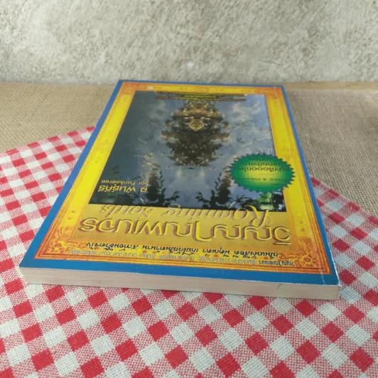 วิญญาณพเนจร Roaming Souls - ส พันธุ์คีรี รูปที่ 6