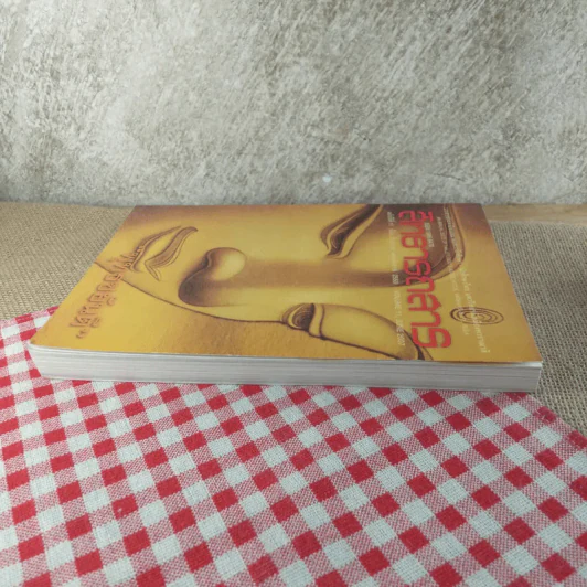 สิทธารถสาร ฉบับปีที่ 11 มิ.ย.2550 รูปที่ 3