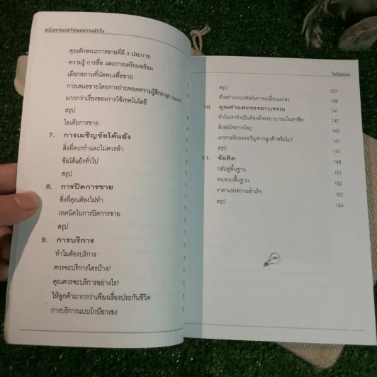 เหงื่อทุกหยดกำหนดความสำเร็จ - โกบ๊อกเซง รูปที่ 12