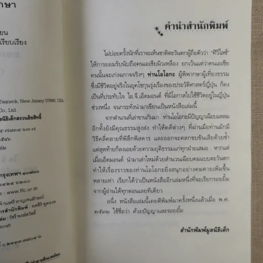 ยอดคุณปู่ผู้พิพากษา คดีสนุก กระตุกทุกรอยยิ้ม รูปที่ 9