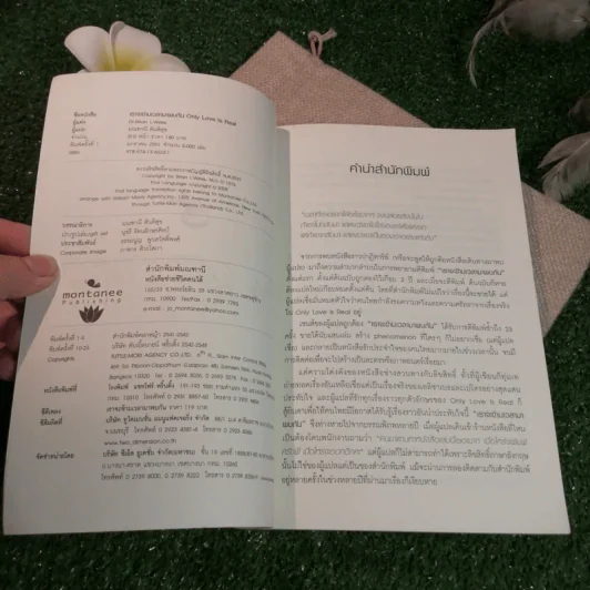 เราจะข้ามเวลามาพบกัน - ดร. ไบรอัน แอล ไวส์ / มณฑานี ตันติสุข แปล รูปที่ 4
