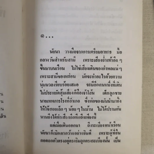 หัวใจจ๋าอยู่ไหน - วรางค์ รูปที่ 8