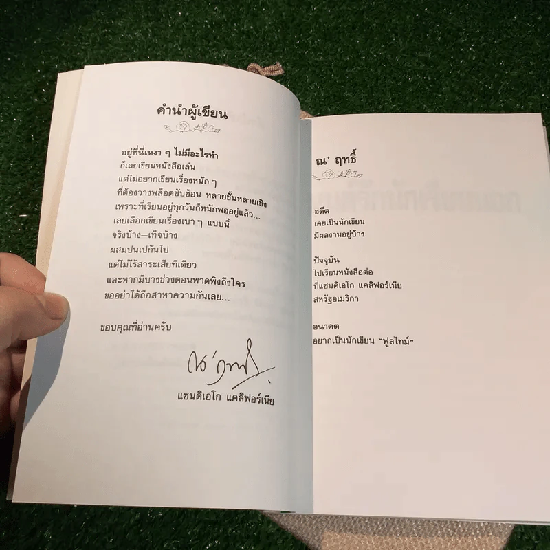มนต์รักนักเรียนนอก - ณ'ฤทธิ์ รูปที่ 5