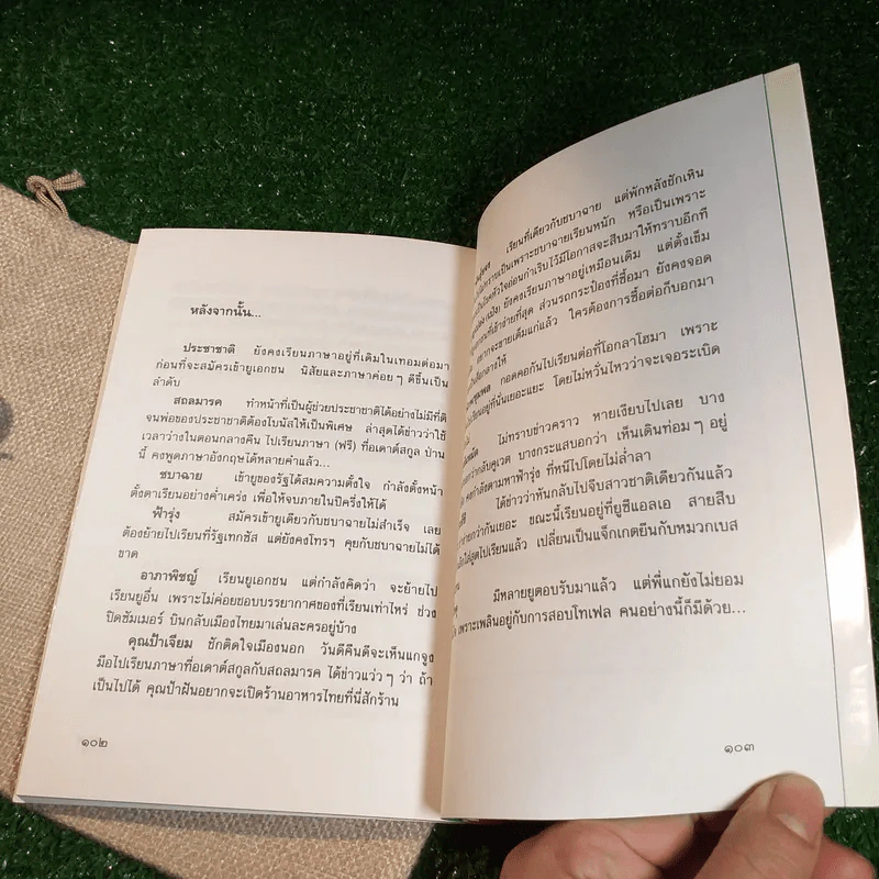 มนต์รักนักเรียนนอก - ณ'ฤทธิ์ รูปที่ 7