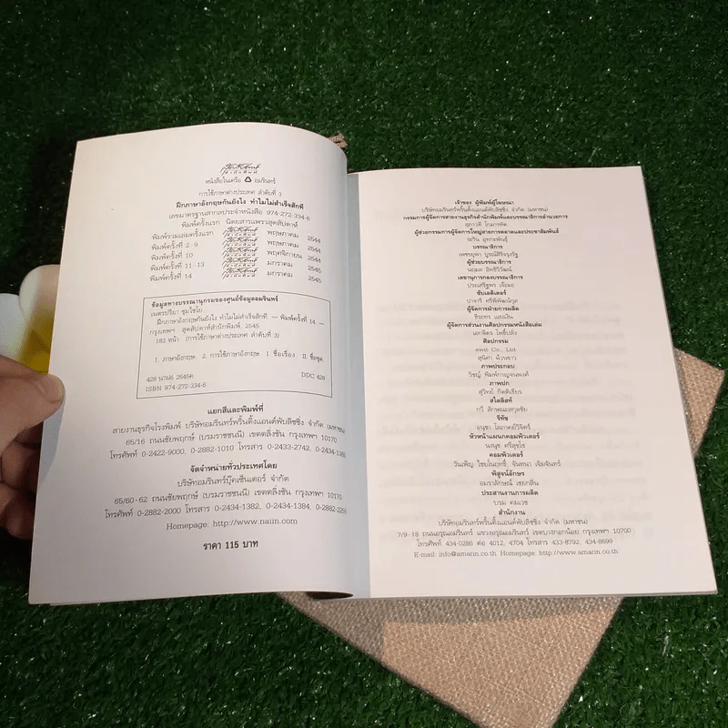 ฝึกภาษาอังกฤษกันยังไงทำไมไม่สำเร็จสักที 3 - ครูเคท รูปที่ 4