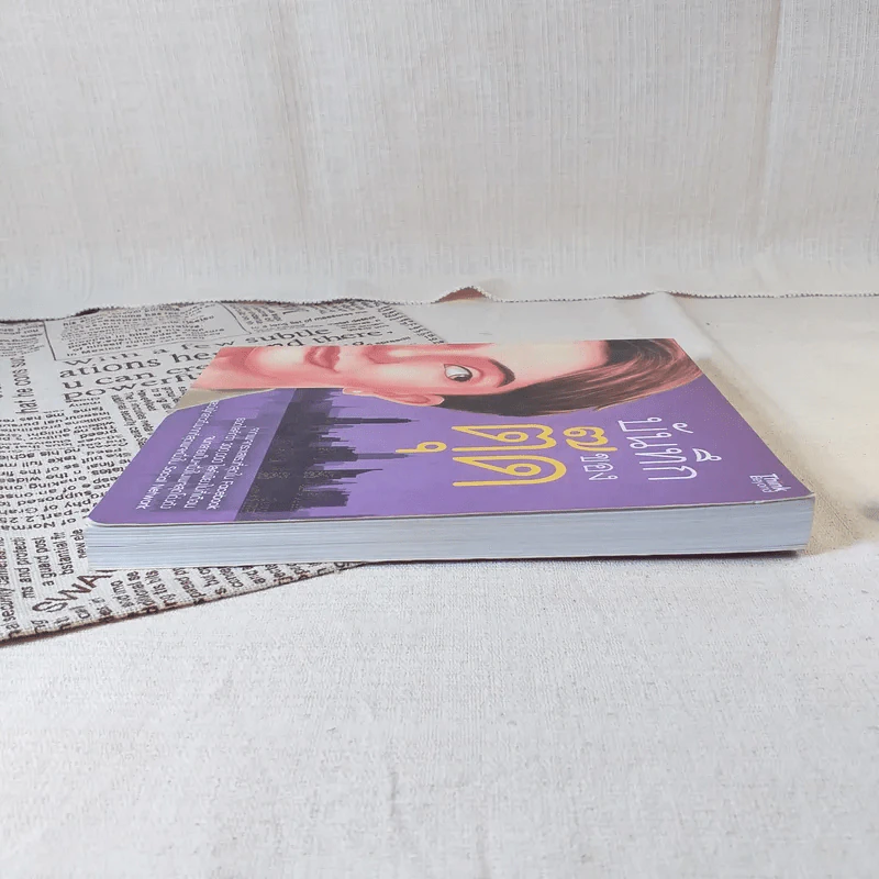 บันทึกของตุ๊ด เล่ม 1 - ช่า บันทึกของตุ๊ด รูปที่ 5