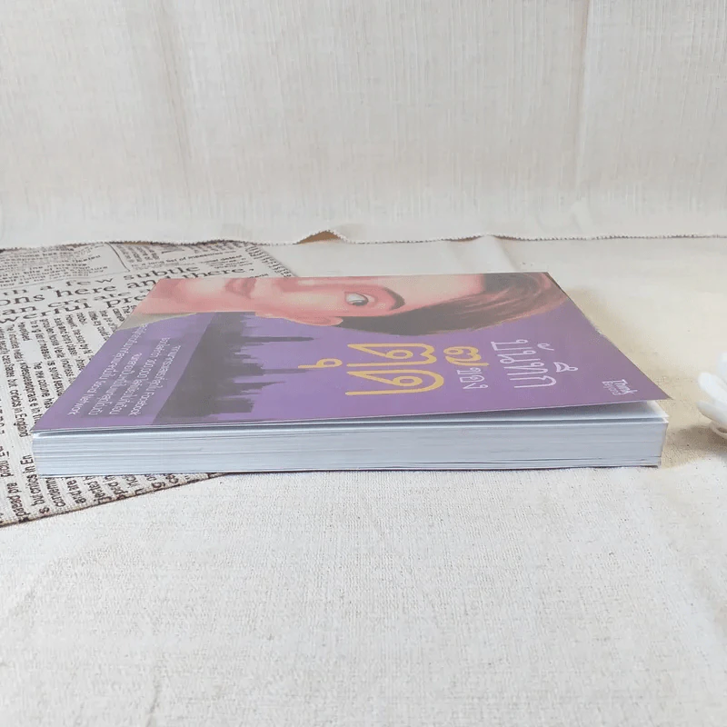 บันทึกของตุ๊ด เล่ม 1 - ช่า บันทึกของตุ๊ด รูปที่ 5