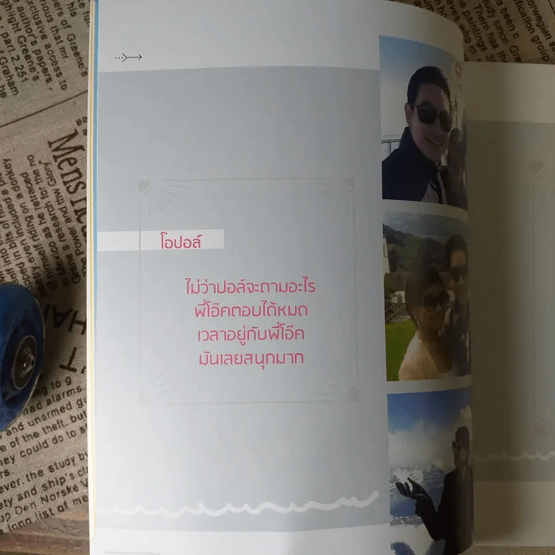 พ่อแม่รู้พวกหนูต้อง O - หมอโอ๊ค+โอปอล์ รูปที่ 12