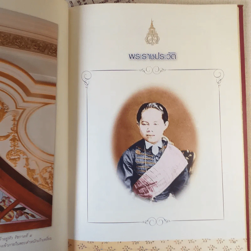 สมเด็จพระนางเจ้าสุนันทากุมารีรัตน์ - พระปิยมเหสีในรัชกาลที่ 5 รูปที่ 14