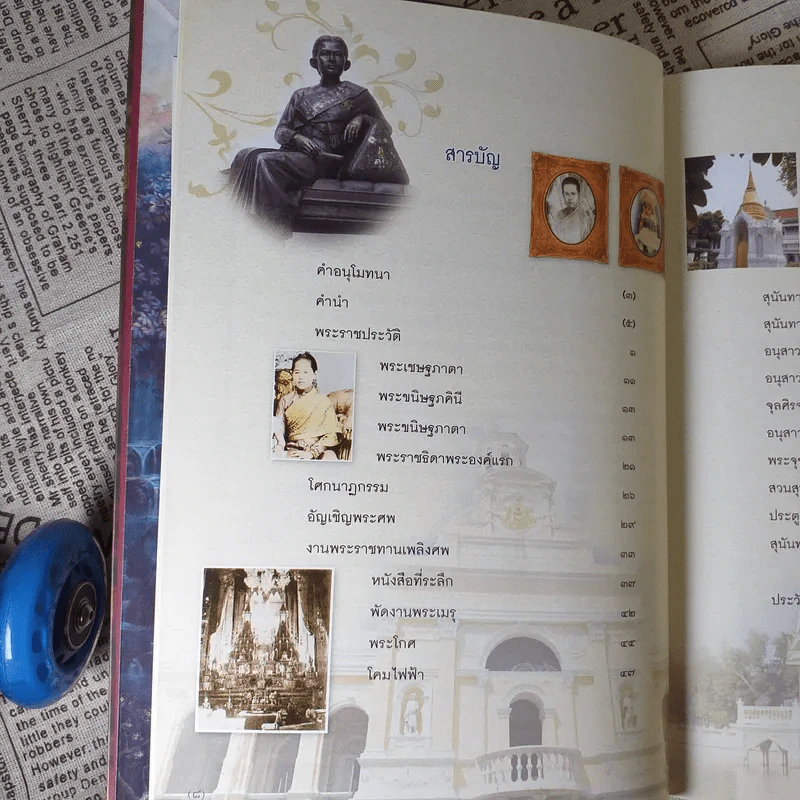 สมเด็จพระนางเจ้าสุนันทากุมารีรัตน์ - พระปิยมเหสีในรัชกาลที่ 5 รูปที่ 12