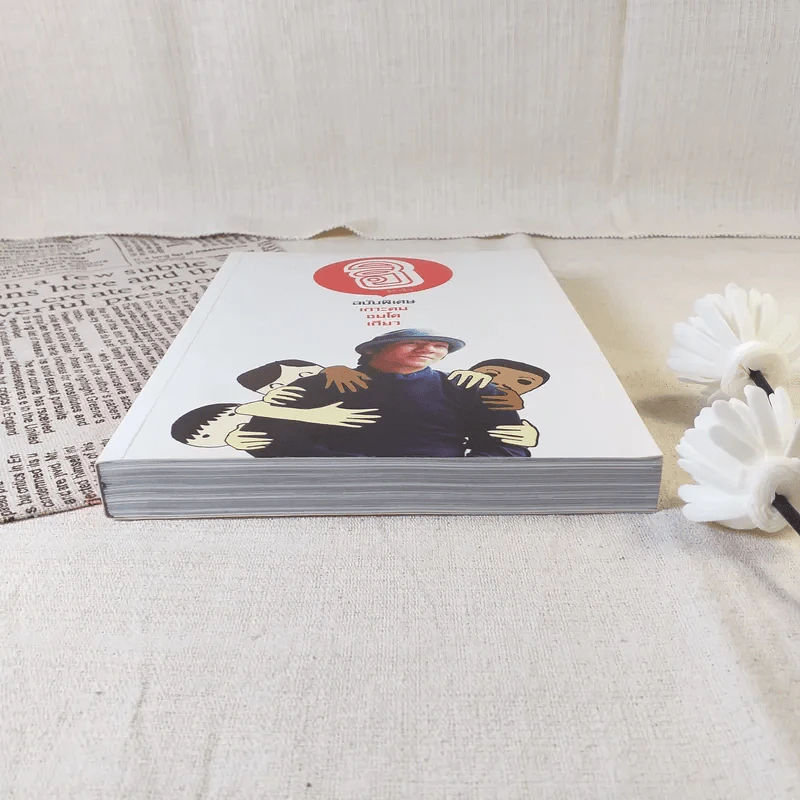 ฮิกาซีน ฉบับพิเศษ เกาะดม ชมโตเกียว รูปที่ 4