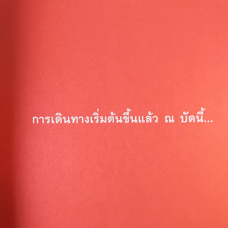ฮิกาซีน ฉบับพิเศษ เกาะดม ชมโตเกียว รูปที่ 13