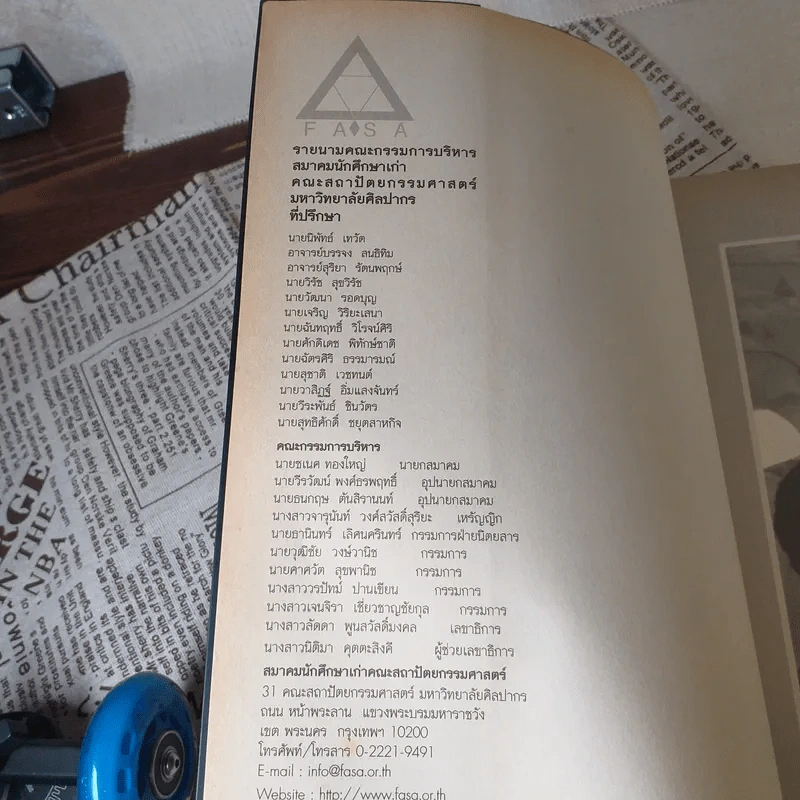 สามทศวรรษ สมาคมนักศึกษาเก่า สถาปัตย์ ศิลปากร รูปที่ 7