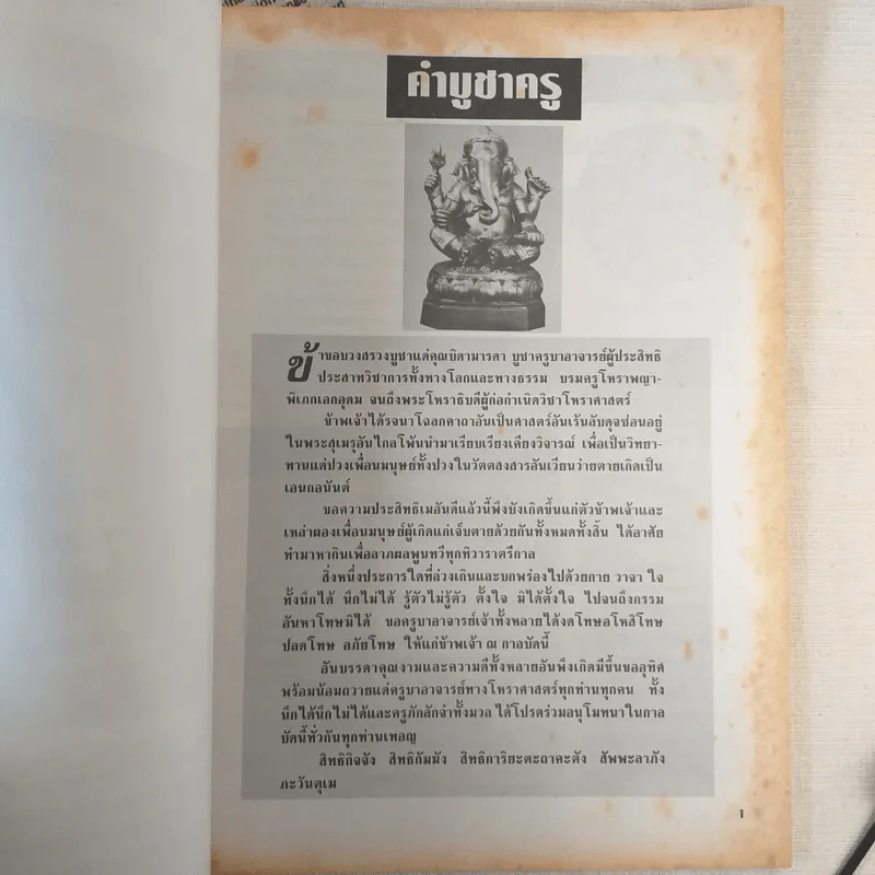 แขวนพระถูกโฉลก โชคพุทธคุณ รูปที่ 7