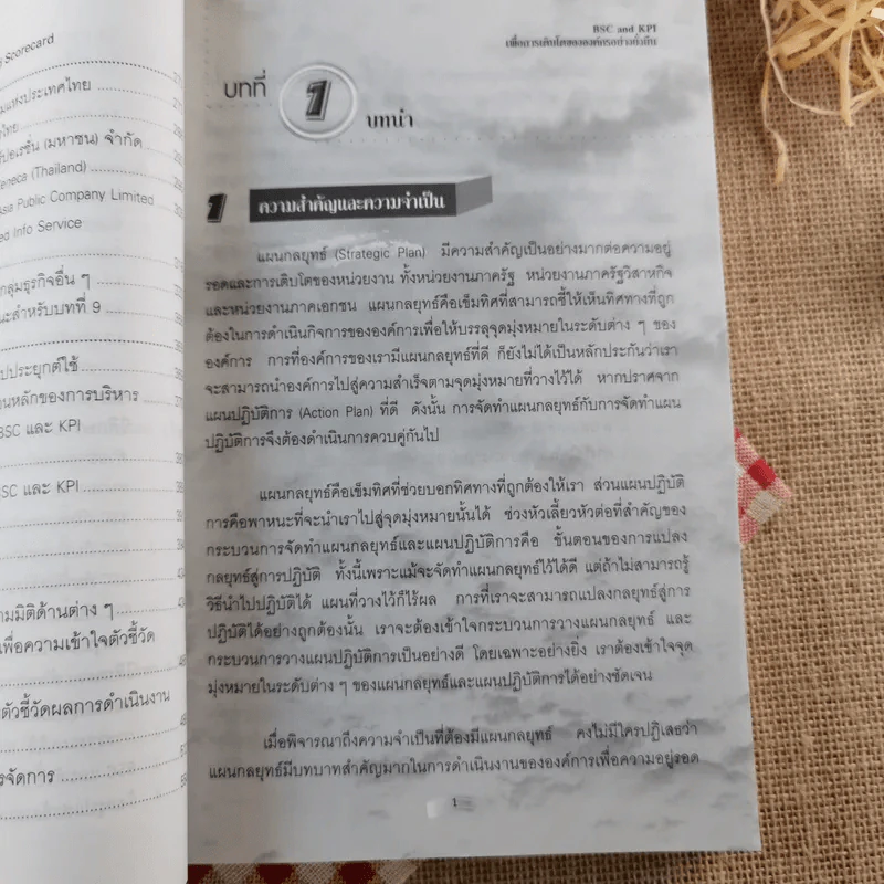 VSC และ KPI เพื่อการเติบโตขององค์กรอย่างยั่งยืน - ดร.วัฒนา พัฒนพงศ์ รูปที่ 15