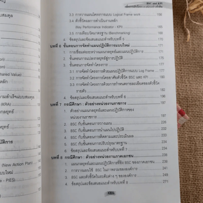 VSC และ KPI เพื่อการเติบโตขององค์กรอย่างยั่งยืน - ดร.วัฒนา พัฒนพงศ์ รูปที่ 13