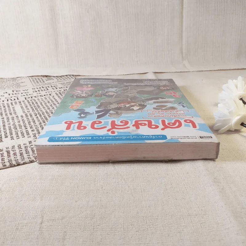 เศษส่วน การเขียนเศษส่วน การบวก ลบ คูณ หารเศษส่วน รูปที่ 6