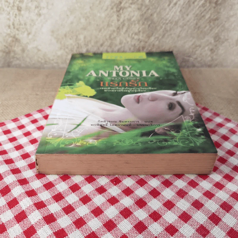My Antonia แรกรัก รูปที่ 5