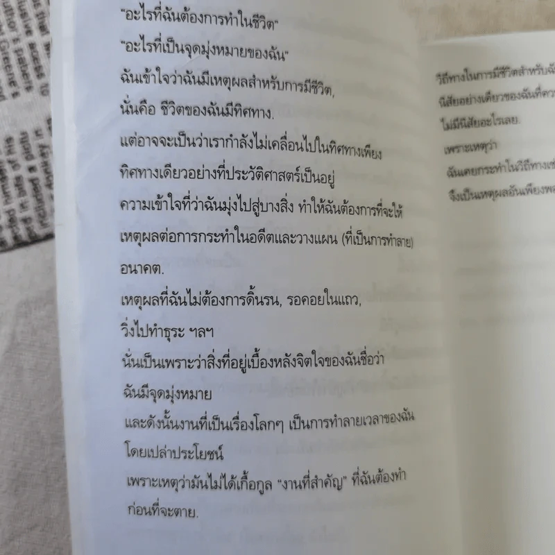 บันทึกแห่งชีวิต - ฮิวจ์ พราเธอร์ รูปที่ 9