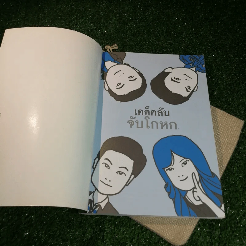 เคล็ดลับจับโกหก คู่มืออ่านใจคนจากภาษากายที่ดีที่สุด รูปที่ 4