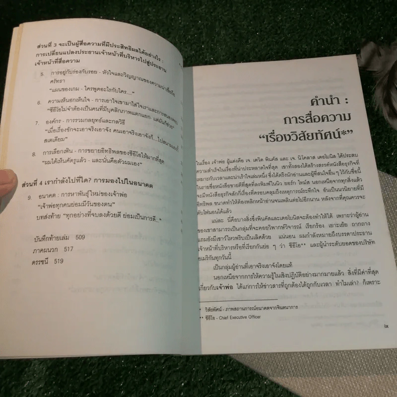 เจ้าพ่อธุรกิจ Top Dog - J.David Pincus, J.Nicholas DeBonis รูปที่ 10