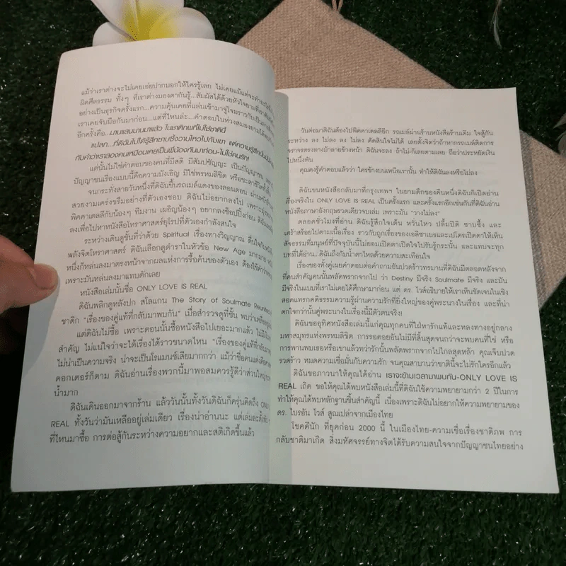 เราจะข้ามเวลามาพบกัน - ดร. ไบรอัน แอล ไวส์ / มณฑานี ตันติสุข แปล รูปที่ 6