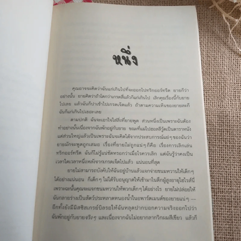 Sammy นักสืบจำเป็น ตอน ไขคดีมนุษย์โครงกระดูก รูปที่ 10