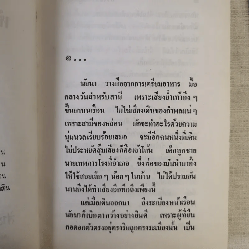 หัวใจจ๋าอยู่ไหน - วรางค์ รูปที่ 8