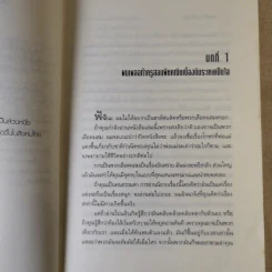เพอร์ซีย์ แจ็กสัน กับสายฟ้าที่หายไป Percy Jackson & The Lightning Thief รูปที่ 12