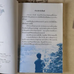 ตกปลาน้ำโจน รู้น้ำ รู้ปลา รู้รักธรรมชาติ - โจ๋ย บางกอก รูปที่ 11