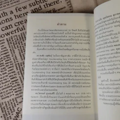 สดุดี (คนอื่น) - ม.ร.ว.จัตุมงคล โสณกุล รูปที่ 12