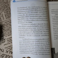 รวยด้วยอสังหาริมทรัพย์กับเมืองท่องเที่ยว - สุธีกานต์ สถิตคุณ รูปที่ 10