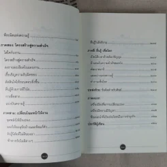 การงานคือคุรุ - ตาร์ธาง ตุลกู รูปที่ 12