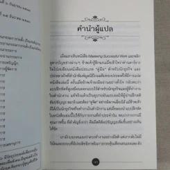 การงานคือคุรุ - ตาร์ธาง ตุลกู รูปที่ 10