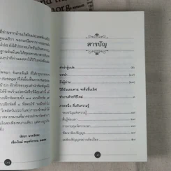 การงานคือคุรุ - ตาร์ธาง ตุลกู รูปที่ 11