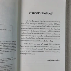 นิ้วก้อย นิ้วโป้ง - ศรี เกศมณี, ส่งศรี ศรีจันทร์พันธ์ รูปที่ 8